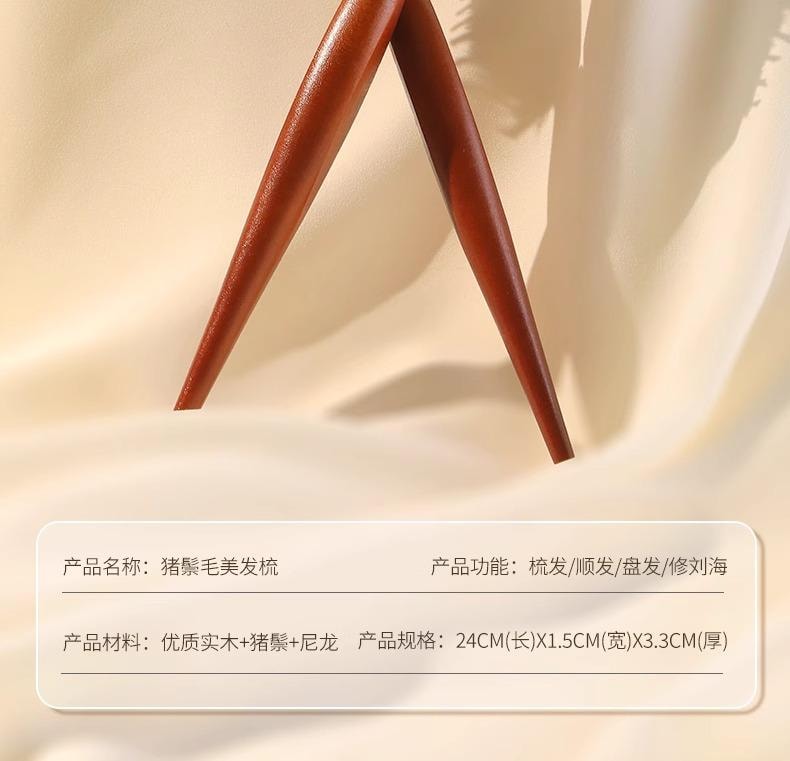  水月秦淮 【特價50單】 尖尾窄齒猪鬃毛梳1個裝 猪鬃毛打毛尖尾梳子蓬鬆窄齒捲髮化妝師專用造型扎頭盤發美髮馬尾防靜電