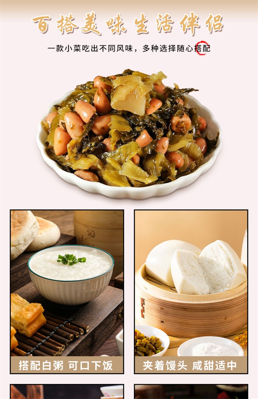 【中国直邮】宝食 梅菜花生 开味下饭小菜酱菜雪菜咸菜梅菜笋丝配粥榨菜70g/袋