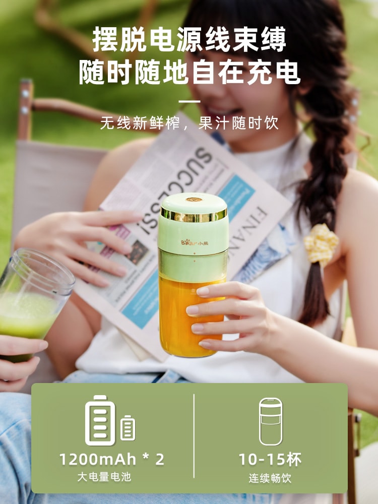 【中国直邮】小熊无线榨汁机榨汁杯榨果汁便携  薄荷绿