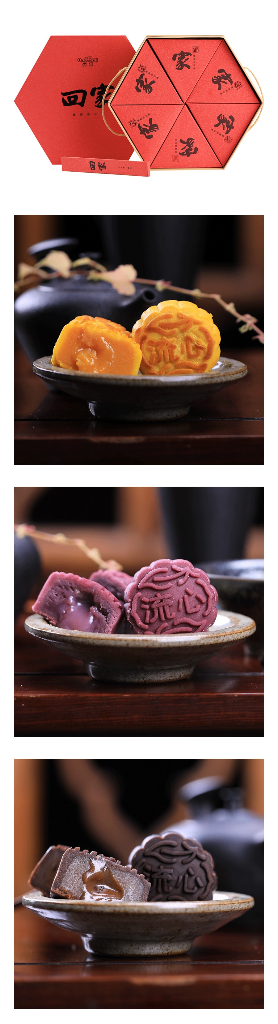 ONETENG Moon Cake Assorted Lava Paste 300g 【Delivery Date: Mid August】