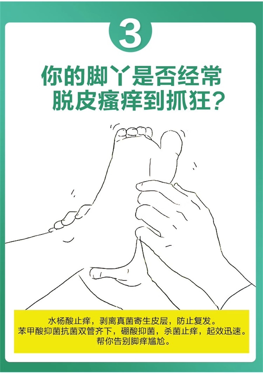 中國 九芝堂 足光散治療真菌感染腳臭腳氣止癢腳氣藥止癢脫皮爛腳丫40g*3袋/盒