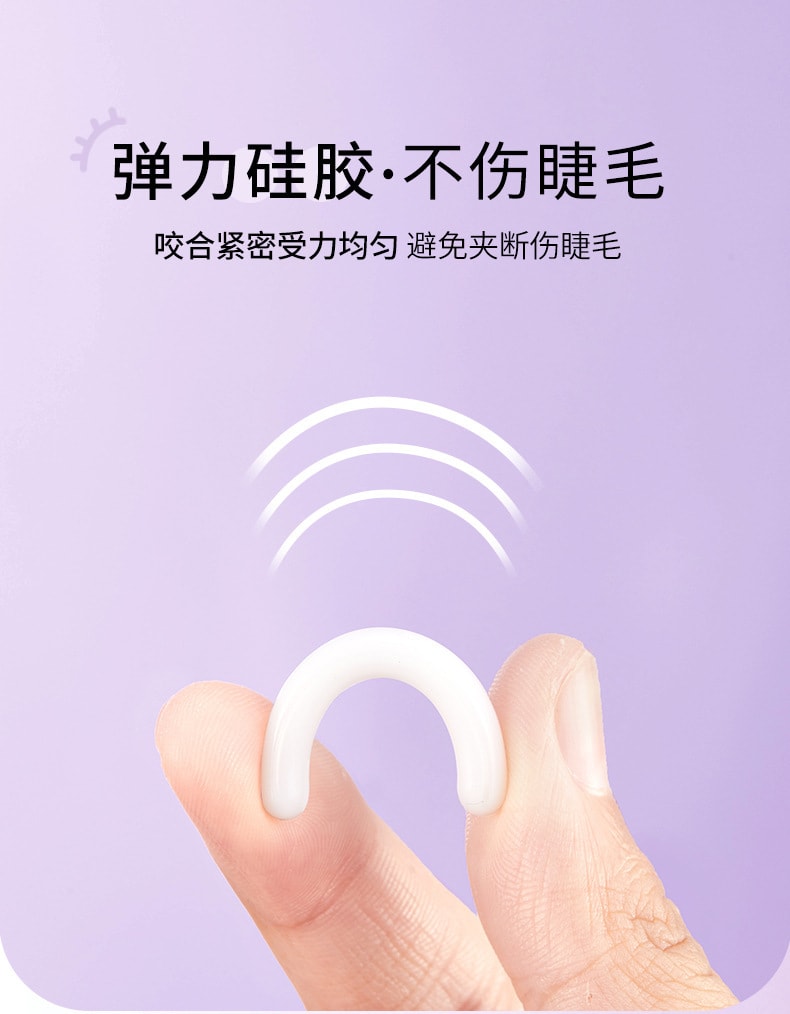 【中國直郵】健美創研 睫毛夾捲翹持久定型女新手初學者專用局部小型便攜太陽花夾睫毛器 睫毛夾(紫色)