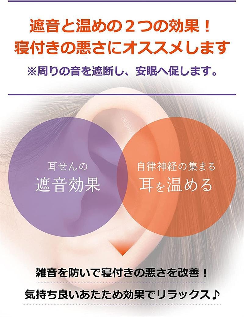 【日本直邮】小林制药KOBAYASHI  加热隔音睡眠耳塞 2副本体 +10副发热体