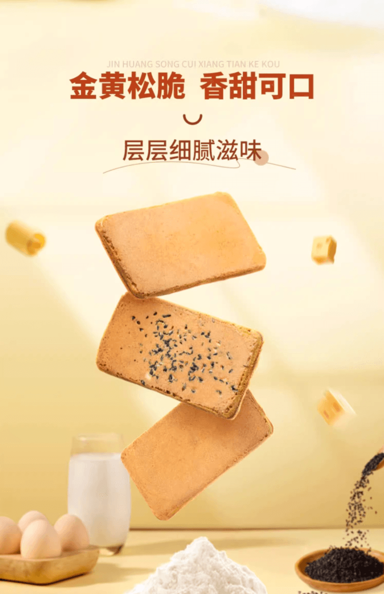 中国 旺旺 黑芝麻味 铁板煎饼 116克 黑芝麻鸡蛋煎饼 休闲零食下午茶