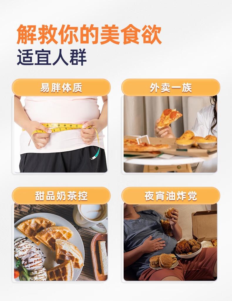 维特健灵 餐前截击 减肥油脂碳水阻断代餐【大餐救星】控糖嗨吃身体肥重 14包/盒 90g