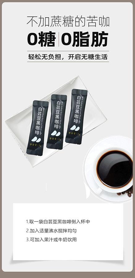 White kidney beans and black coffee 40g/box a savior for weight loss and slimming feast