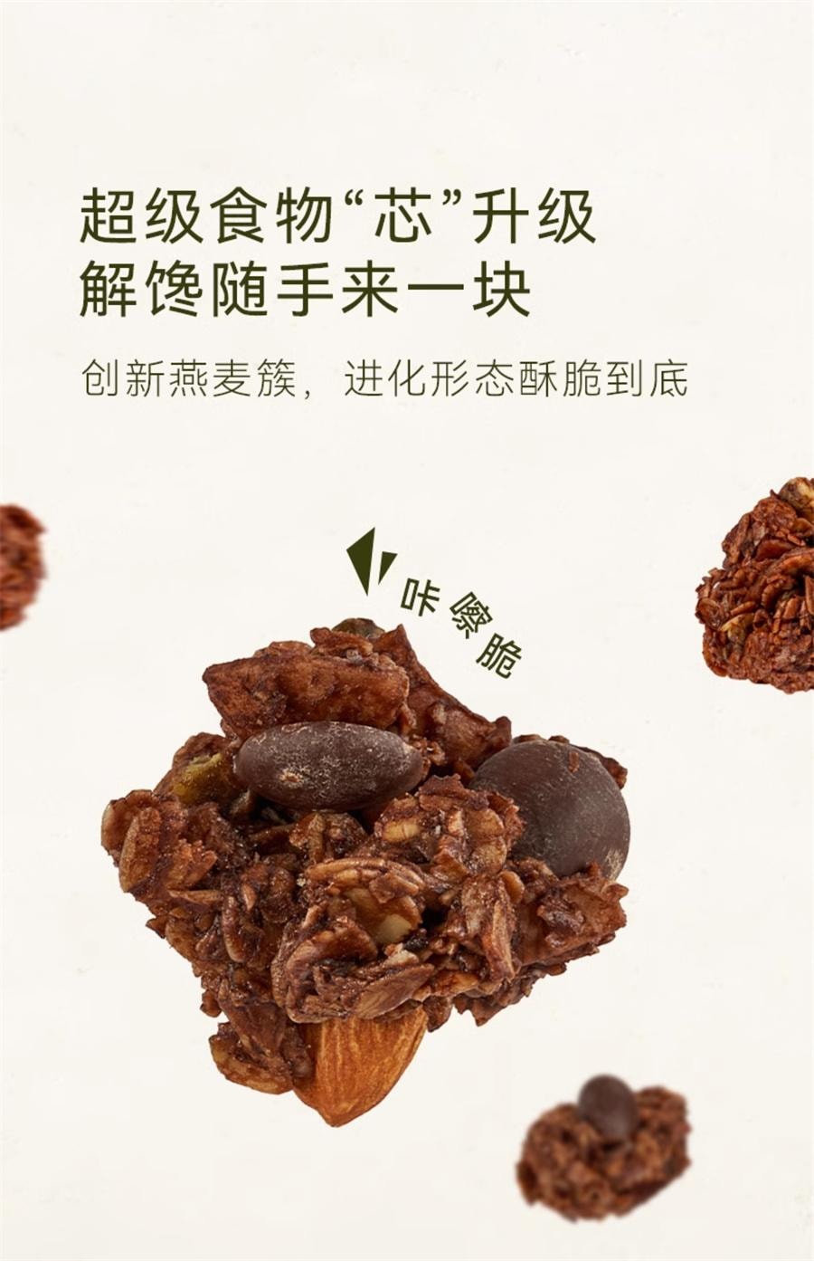 【中国直邮】 哦唛福 核桃芝麻烘焙燕麦 高膳食纤维 含植物蛋白 坚果代餐即食早晚餐 400g/袋