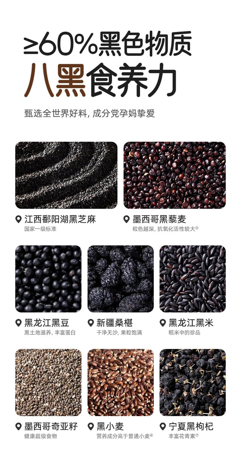 【中國直郵】 十月結晶 研食媽咪無糖黑芝麻糊核桃芝麻黑豆粉代餐粉孕期營養早餐 330g/罐