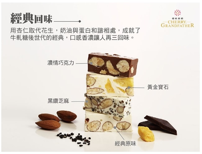 [Taiwan Direct Mail]  Genki March Mix Nougat  (Original Sesame Chocolate Sweet Potato) 400g / bag