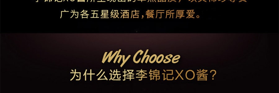香港李錦記 XO醬 特價兩瓶裝 80g*2瓶裝