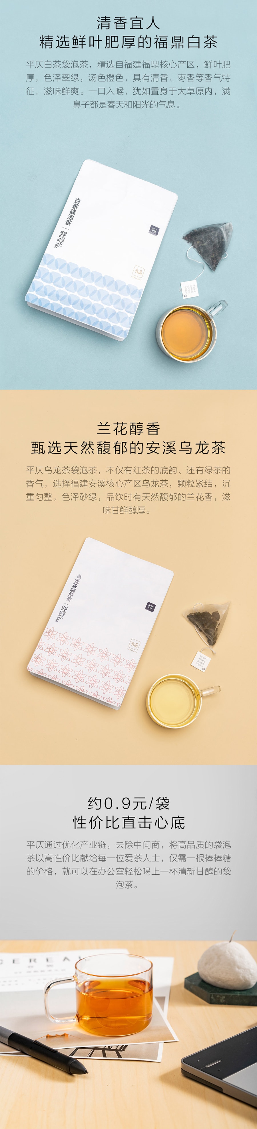【中国直邮】小米有品乌龙茶袋泡茶2.5g*20