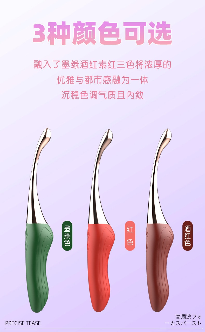 【中國直郵】久愛 新品 充電震動按摩棒 女士情趣用品 探春-酒紅款