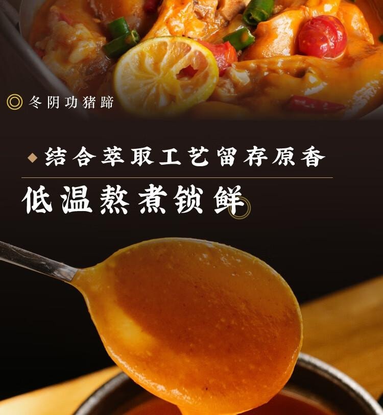 【中国直邮】 日食记 泰式冬阴功椰香汤底 火锅底料 麻辣烫 冒菜 关东煮料 汤料 海鲜调料 50g*4