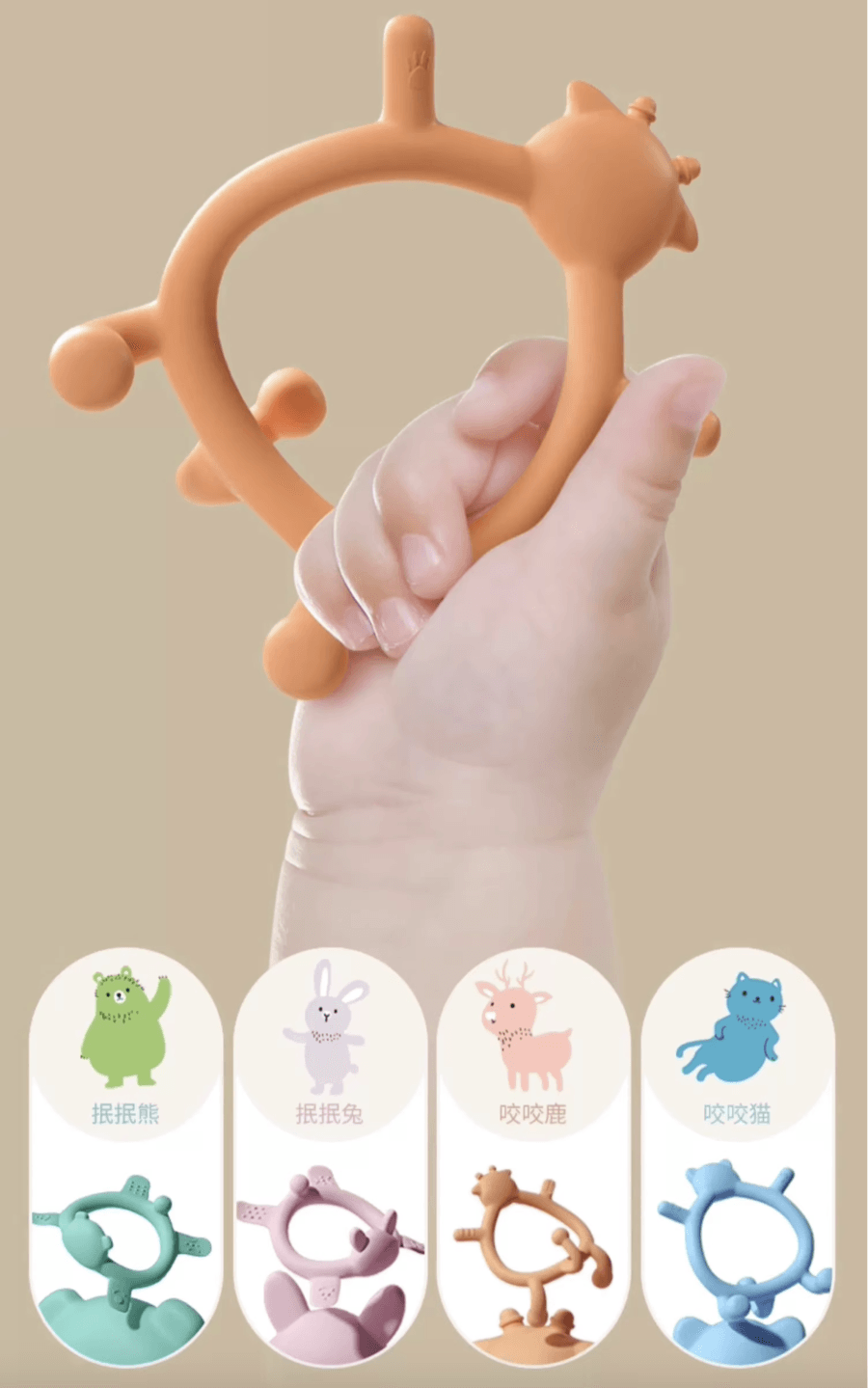  日本 PIGEON貝親 牙膠嬰兒磨牙咬咬膠咬握矽膠安撫寶寶 抿抿兔3個月+ & 抿抿鹿6個月+
