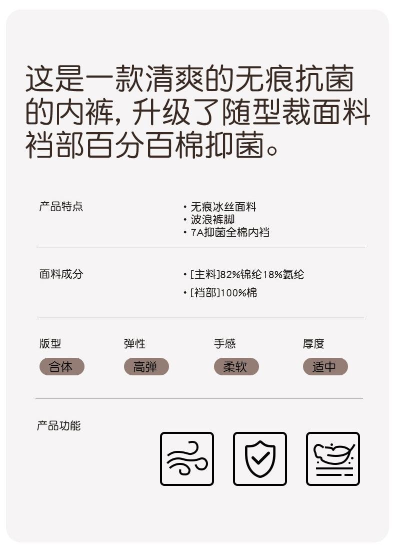 【中國直郵】 寶娜斯 無痕內褲 純棉抑菌透氣隱形三角褲 綠色3條XL碼
