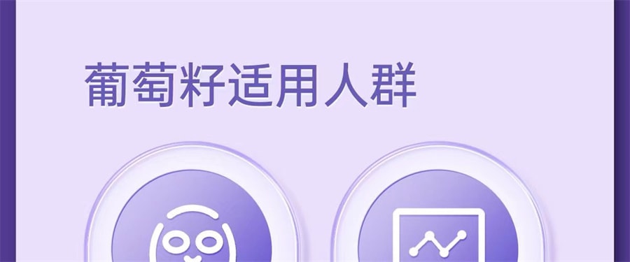 【中国直邮】红桃K   葡萄籽软胶囊葡萄籽提取物花青素抗氧化 延缓衰老、清除自由基、降血糖  60粒/盒
