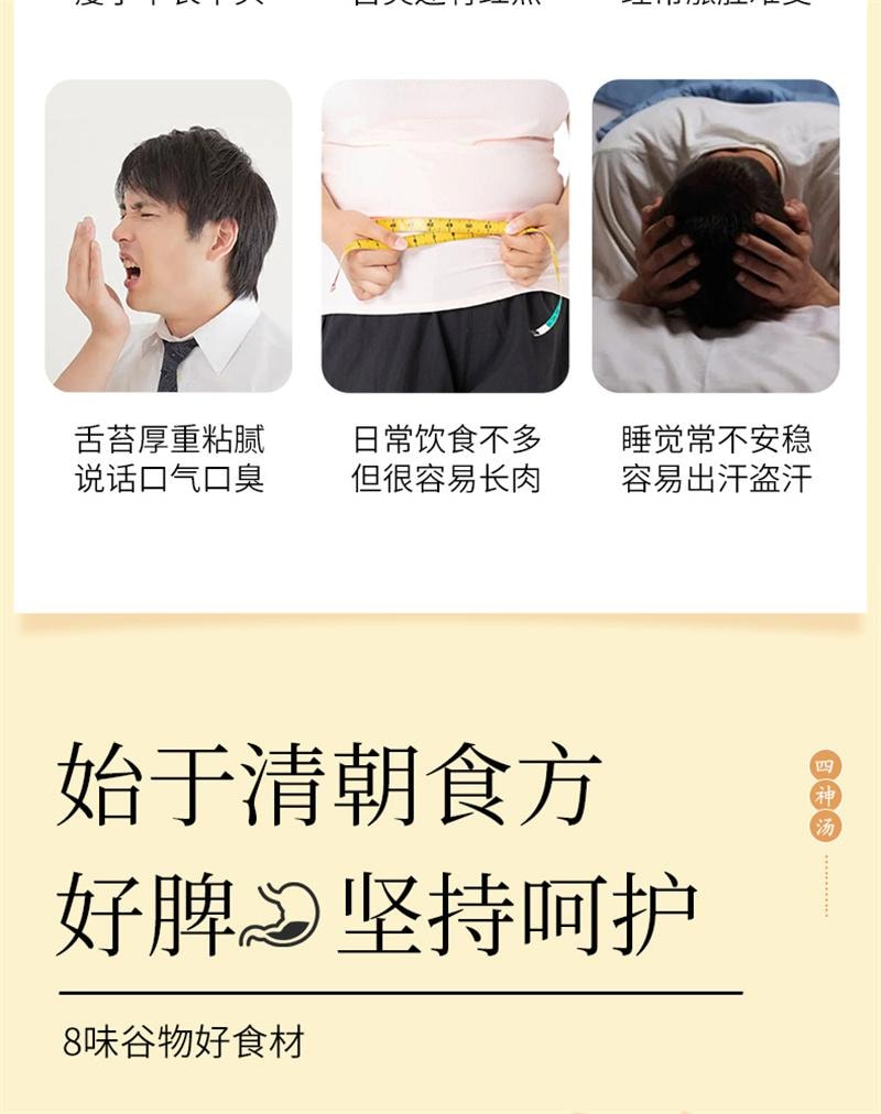 【中国直邮】 杏林草堂 四神汤茶包儿童莲子芡实山药茯苓小儿汤料包泡水 100g