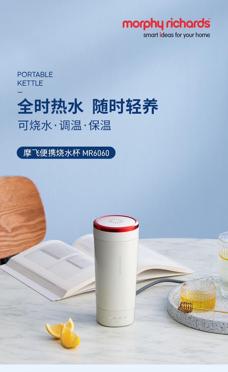 【中国直邮】摩飞   烧水杯便携式烧水壶电热家用自动保温小型旅行烧水杯加热水壶 椰奶白