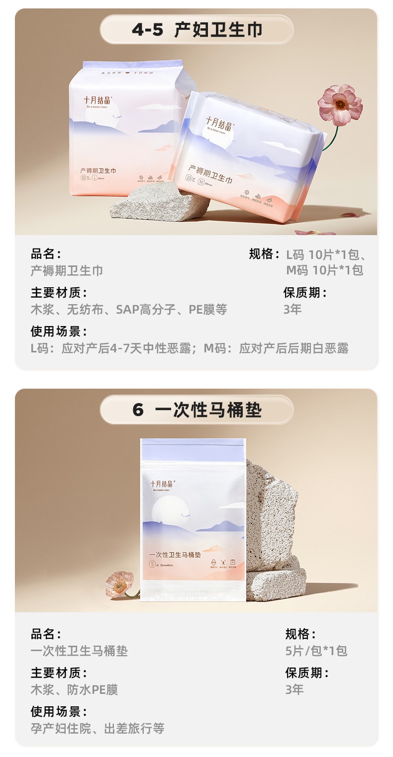 【中国直邮】十月结晶  待产包母子组合孕产妇春夏季入院待产包全套月子用品   16件套