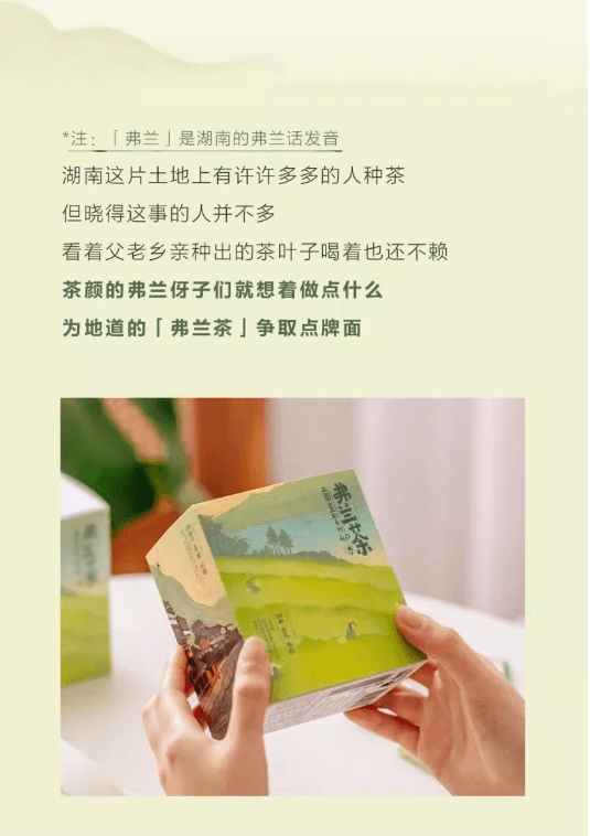 茶顏悅色弗蘭茶三湘四水紅綠茶茶包伴手禮1盒