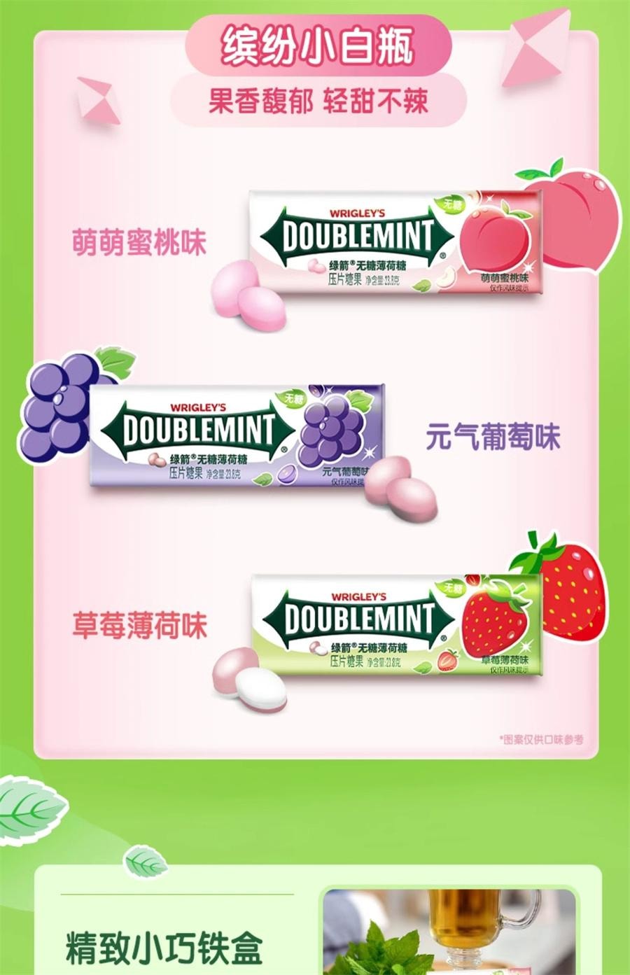 Sugar-free mint candy jasmine tea + spearmint + Strawberry + blackcurrant flavor + original 24g*5 bottles