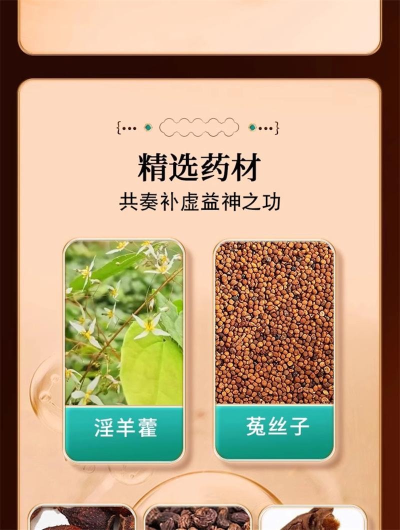 【中國直郵】 九芝堂 補腎強身片60片/盒 健脾益腎壯陽早洩強腎藥耳鳴足軟男士