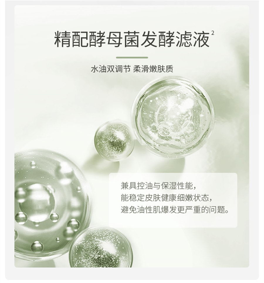 【中國直郵】袋鼠媽媽 準孕婦保養品茶樹控油補水專用清爽化妝品水乳套裝 四件套