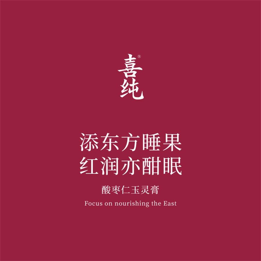 【中国直邮】 喜纯 酸枣仁玉灵膏双补酸枣仁西洋参蒸桂圆气血玉林  220g/罐