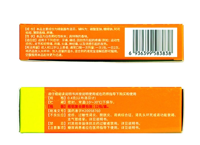 Arginine Ibuprofen Granules Cold Medicine Fever Relief Toothache Medicine 0.4g*12 Bags X 1 Box