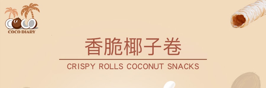 泰国COCO 香脆椰子卷 原味 100g