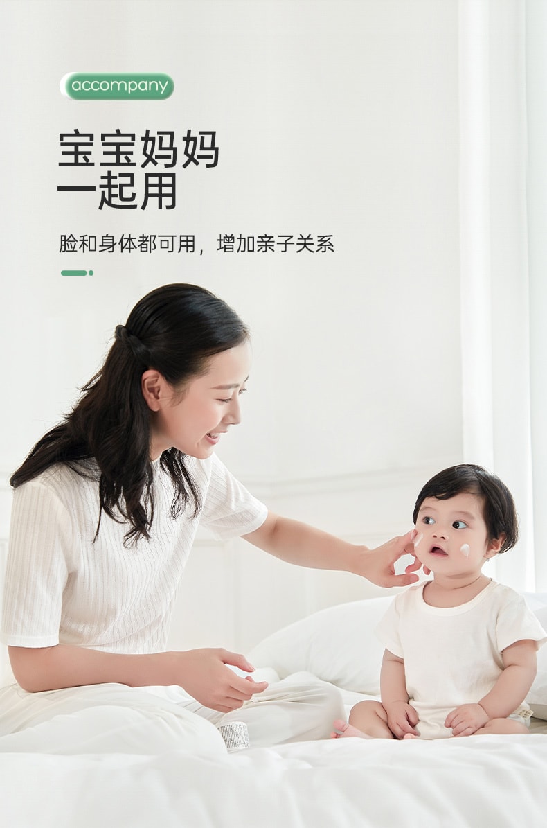 【中国直邮】松达 婴儿护肤山茶油霜宝宝润肤霜 68g