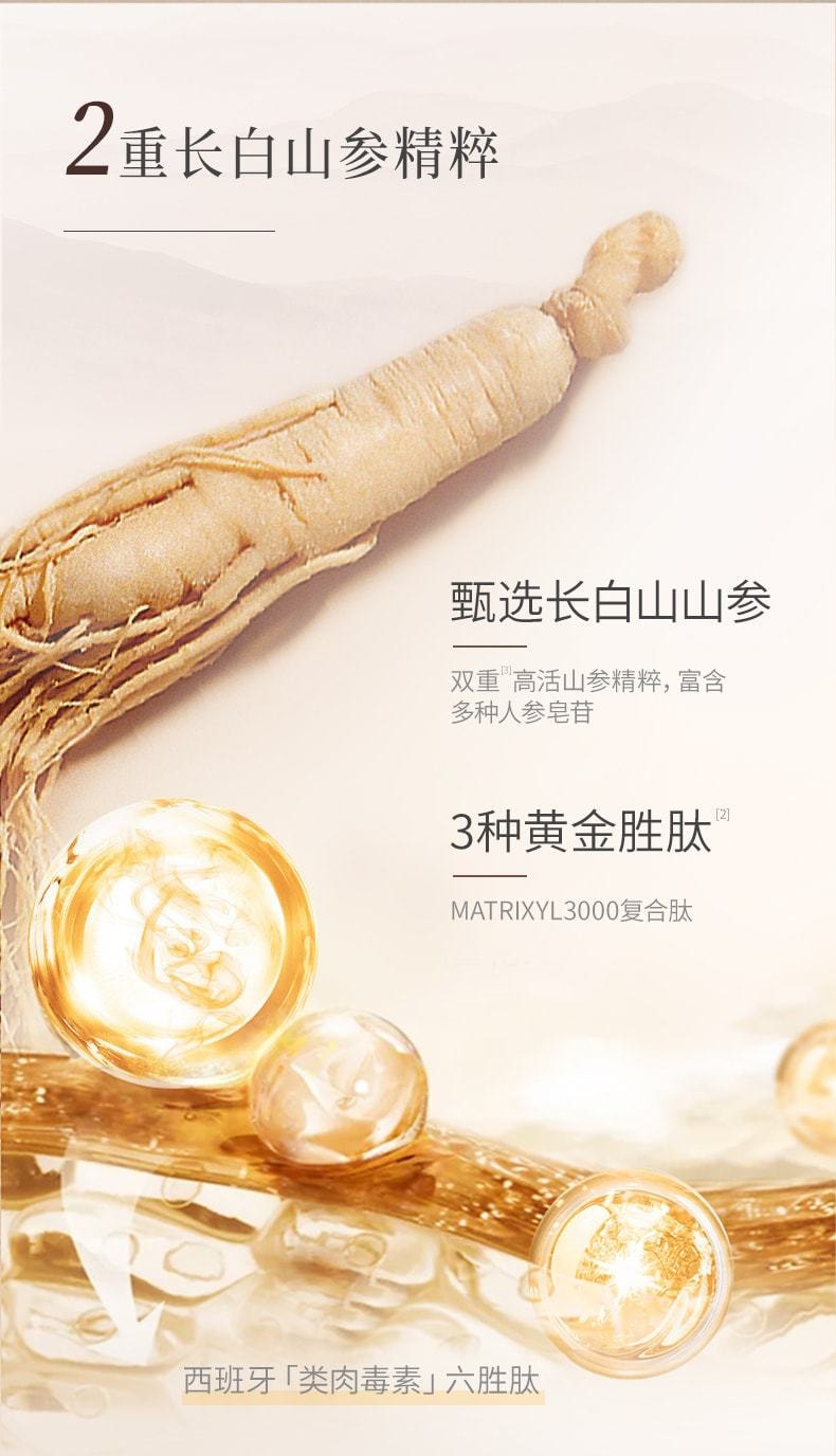 【中国直邮】周冬雨同款 谷雨 山参植萃护肤贴片面膜6片/盒