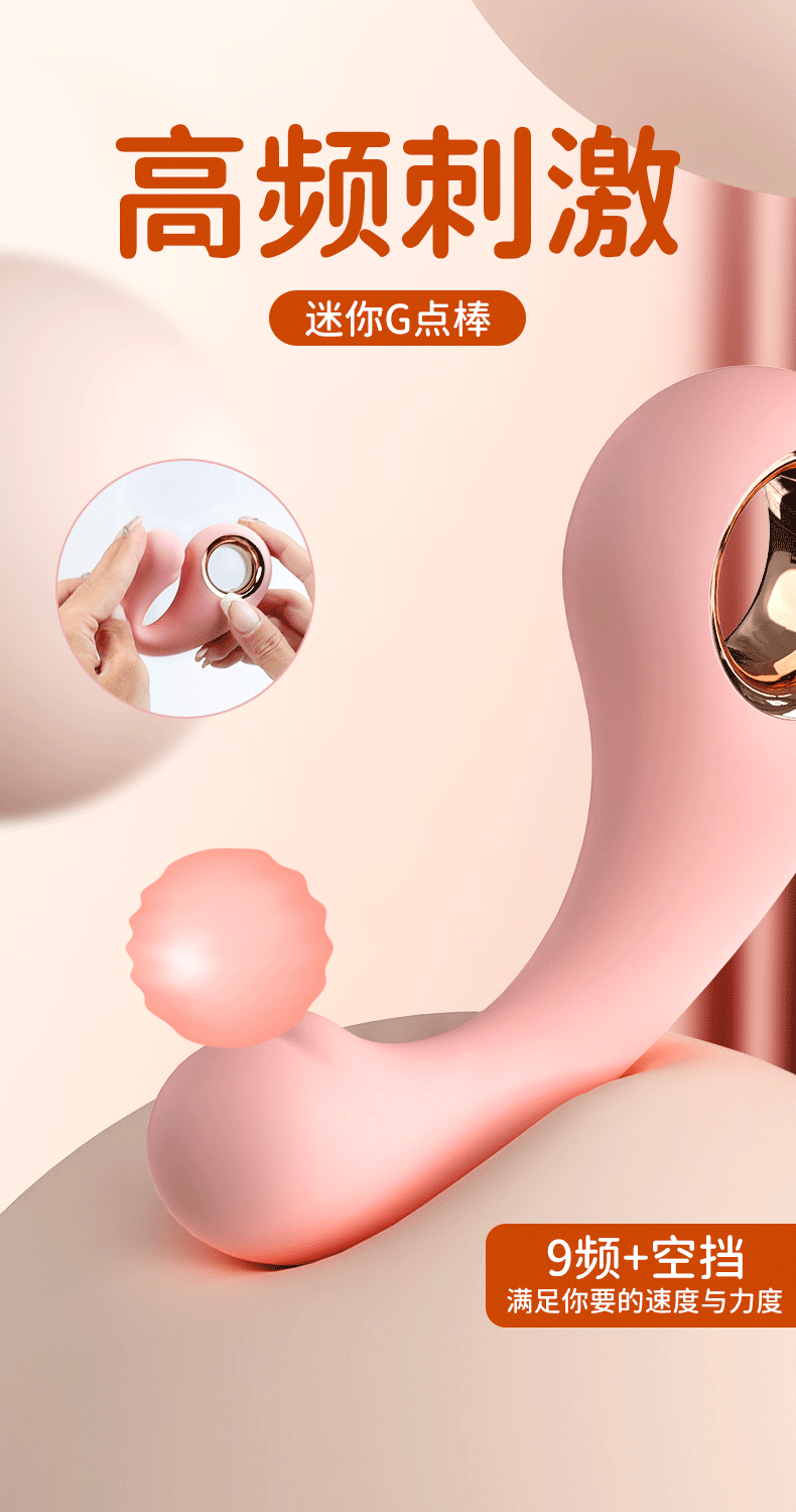 【中國直郵】斯漢德 女性玩具粉紅色手持G點震動棒手指迷你刺激高潮自慰器女用成人情趣用品