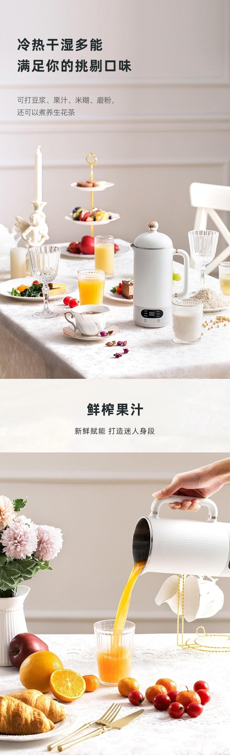 【中国直邮】威必立  110V豆浆机免泡豆便携破壁机低噪带预约   白色