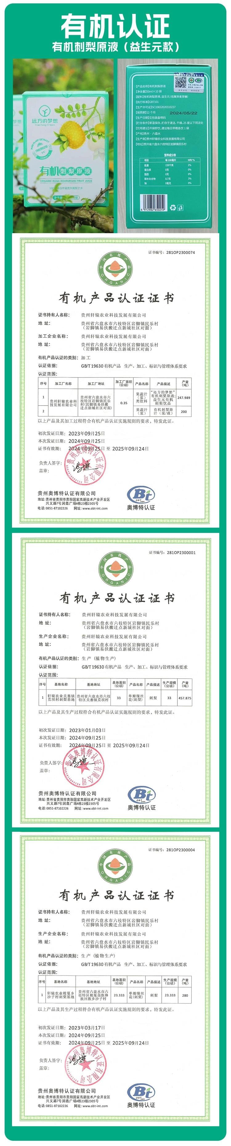 远方好物 [C味·C位 刺梨原液(含益生元) 50mlX10]  维C之王 超强美白     0色素0添加