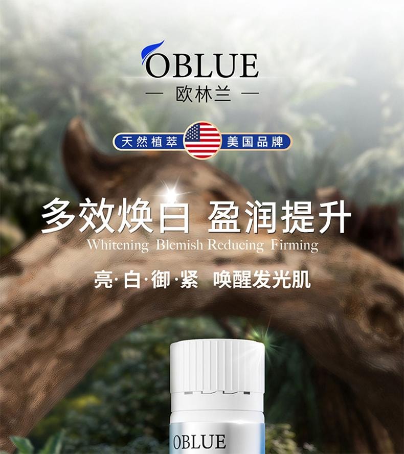 【中國直郵】 泰國 歐曼思 冰白番茄飲 膠原蛋白勝肽內調去黑黃美容淨白提亮煥白飲 21支/盒