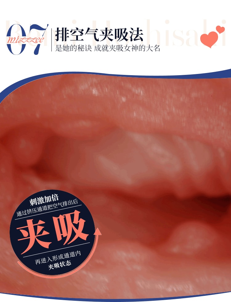 【中国直邮】谜姬 印象东京の星咲伶美 名器倒膜 男士用品