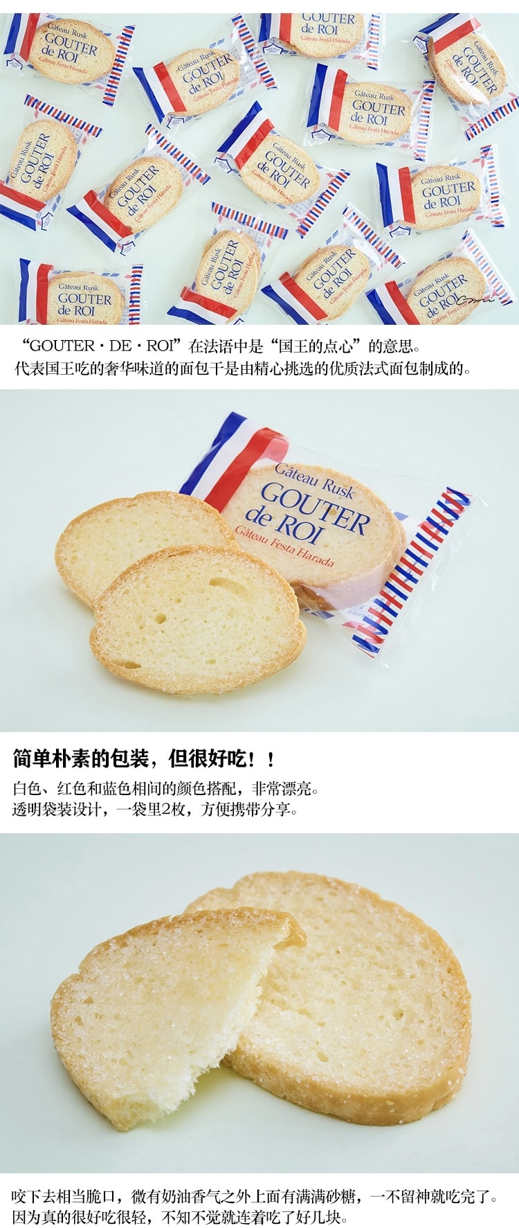 【日本直邮】GATEAU FESTA HARADA  法国 黄油烤面包片  原味 26枚装