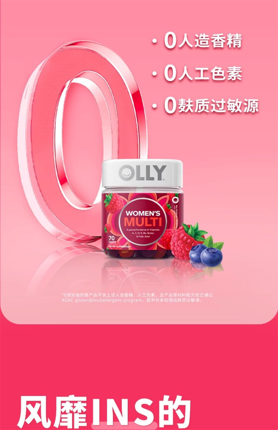 【中国直邮】 美国 OLLY 女性复合维生素ce软糖女叶酸生物素抵抗力VC   70粒/罐