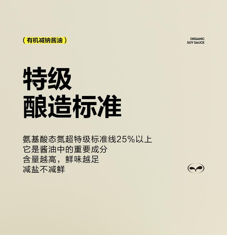 【中国直邮】 窝小芽 有机酱油 核桃酱油*1+松茸酱油*1+大豆酱油*1组合3瓶*100ml