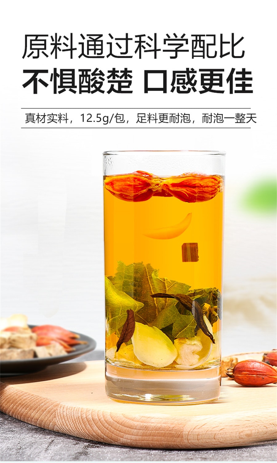 【中國直郵】佰草令 菊苣梔子茶百合桑葉男士養生茶青梔根紅杞茶 150g/盒