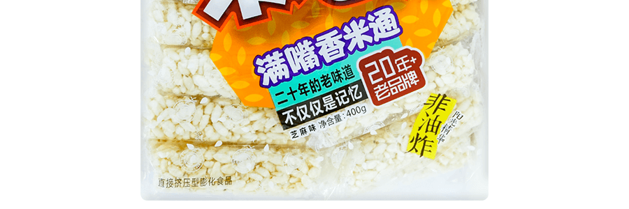 米老頭 米通 芝麻味 400g 不同包裝隨機發