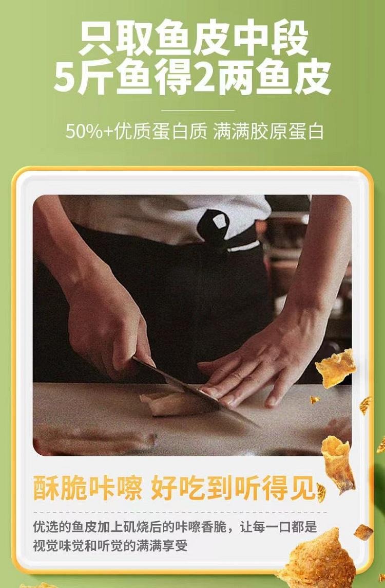 卜奇脆 吮指香酥魚皮 川香麻辣味 進口高蛋白巴沙魚皮 醇厚酥脆 直擊味蕾 30g