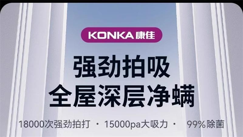 【中國直郵】 康佳 颶風無線除蟎儀床上紫外線殺菌機二合一 水銀灰+8濾芯