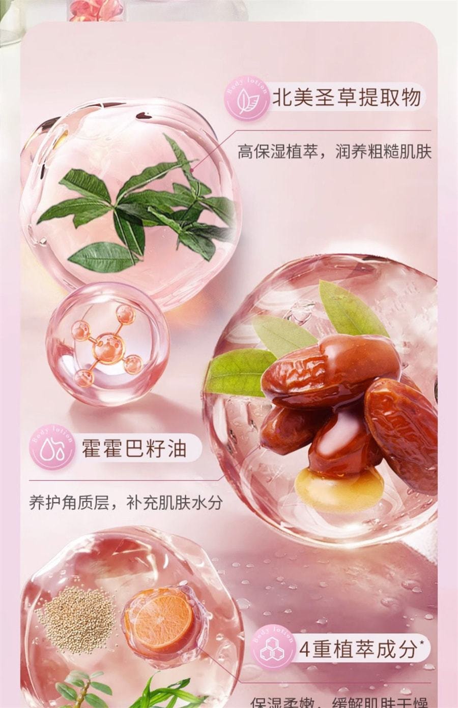【中國直郵】 VHE 美白身體乳 保濕滋潤膚乳補水果酸菸鹼醯胺全身留香 400g/瓶