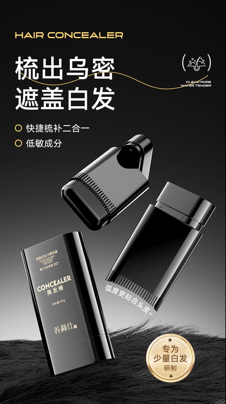 【中國直郵】 水月秦淮 美髮棒 咖色 1個 帶齒梳 防水防汗 不暈染 不易脫色