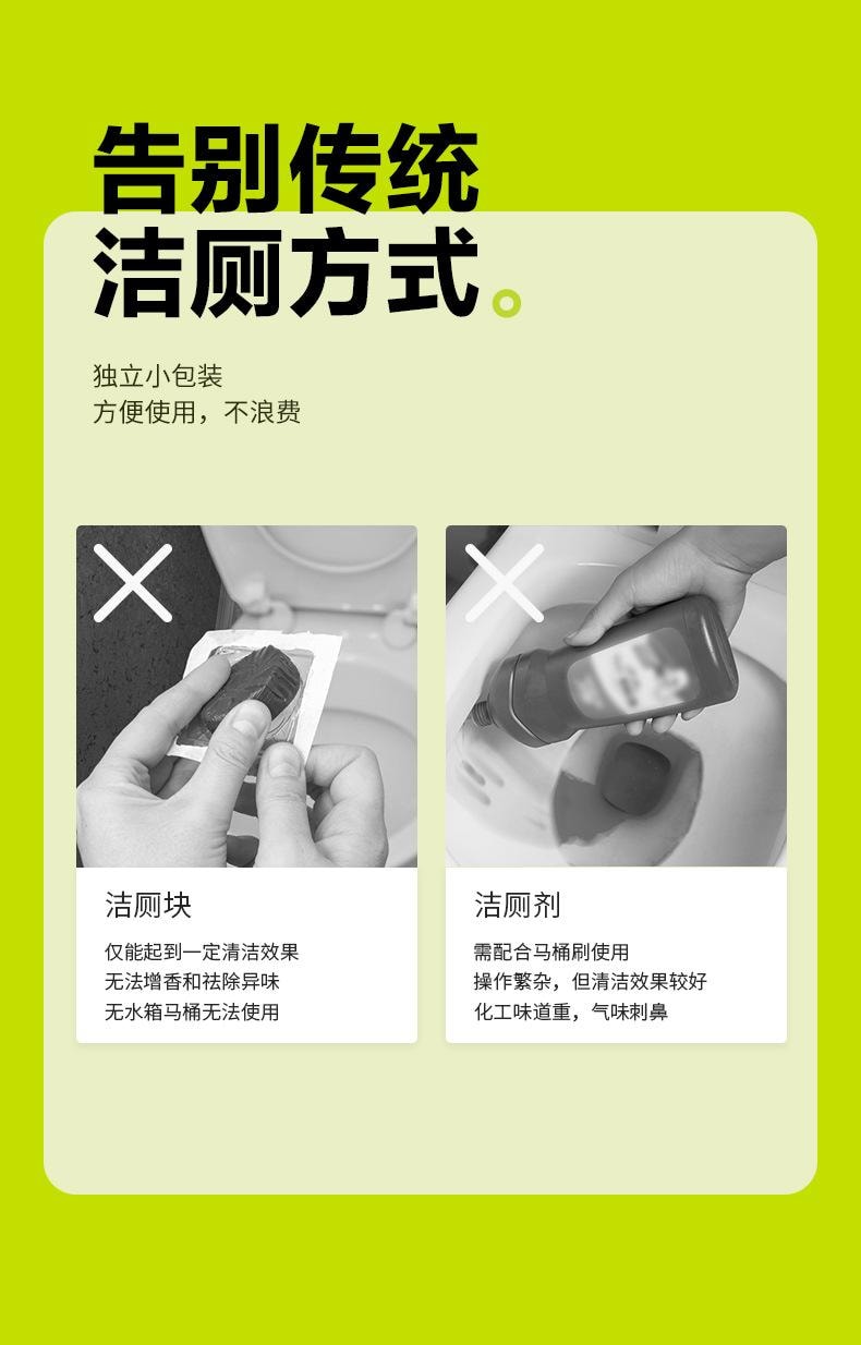 小倉熊 智慧馬桶清潔劑 掛球掛籃 廁所除臭去異味 留香神器 潔廁靈 白桃味*1支