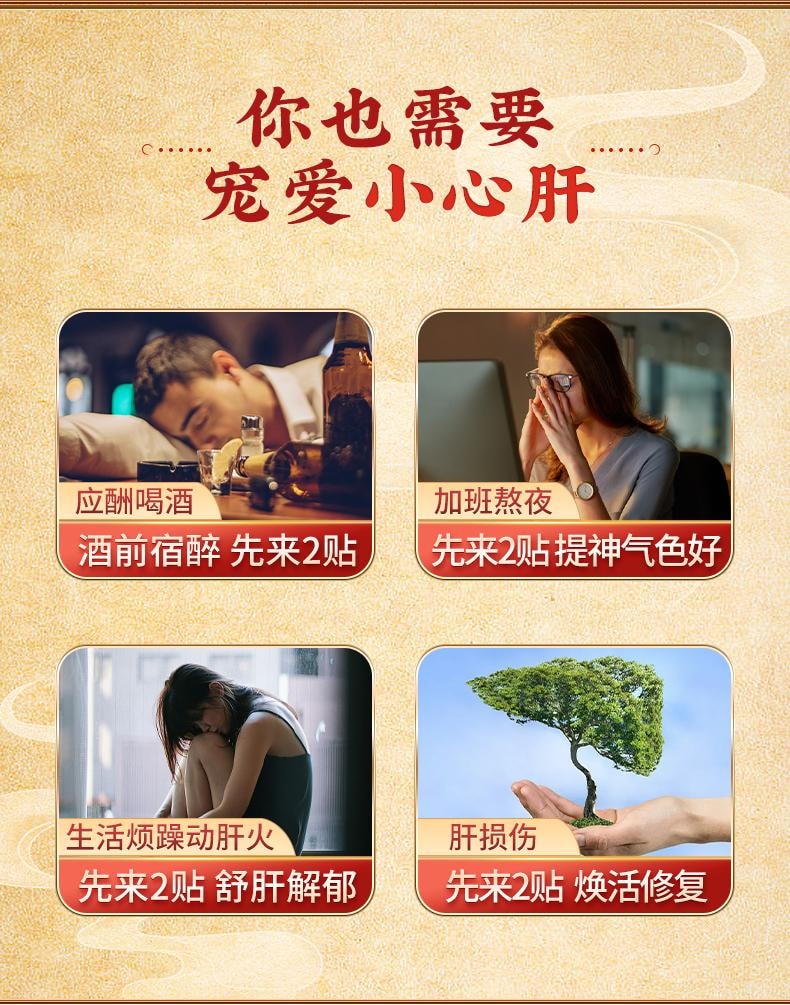 【中國直郵】 李時珍 護肝砭貼5貼/盒時珍世家養肝正品非瘦肚子肝火旺盛