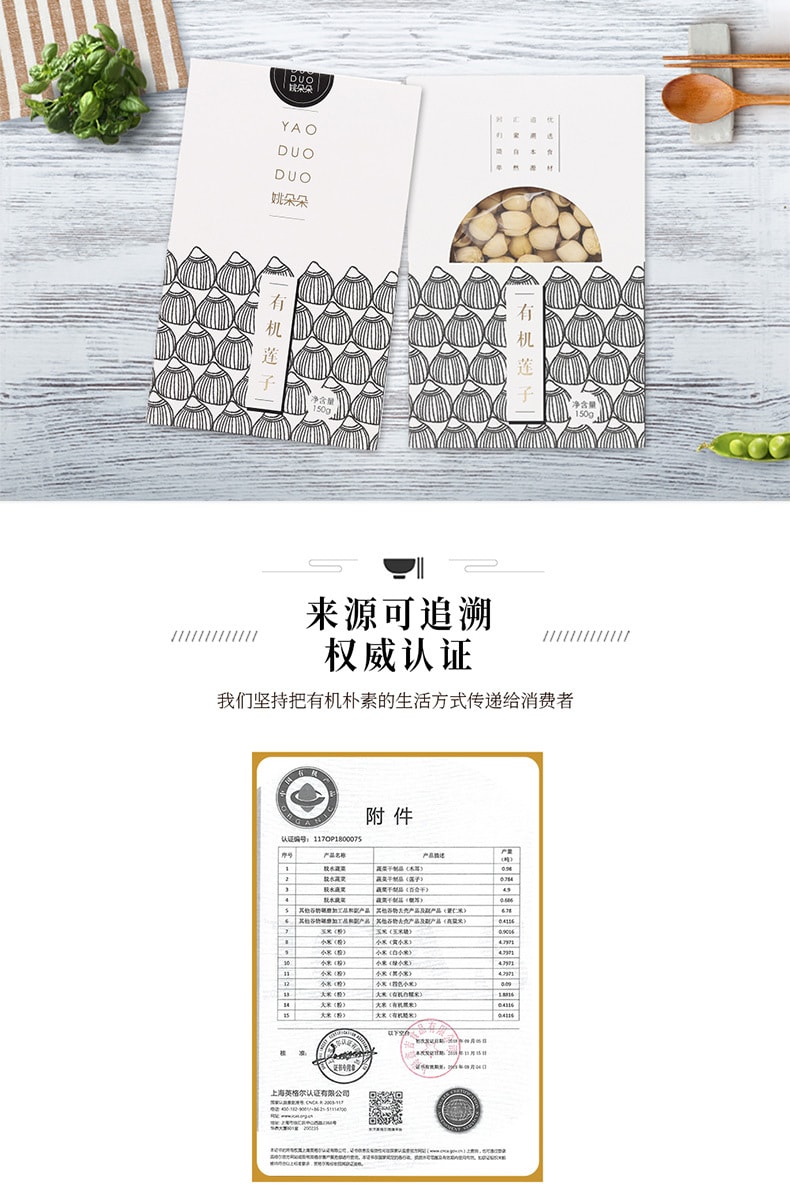[China Direct Mail] Yao Duoduo Organic Lotus Seed Tremella Lotus Seed and Lily Soup 150g