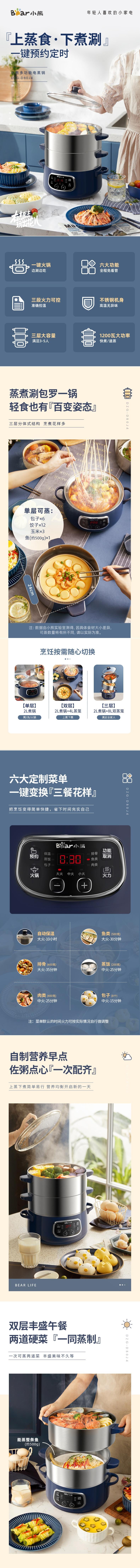 【美国本土发货】Bear小熊 不锈钢电蒸锅 三层蒸煮 智能定时蒸汽大容量煮锅 24cm 110V